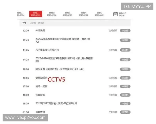 半岛体育在线直播平台的赛事直播时间表与重要赛事预告一览