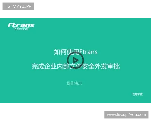 飞驰在线注册平台：安全可靠的注册服务保障用户信息安全